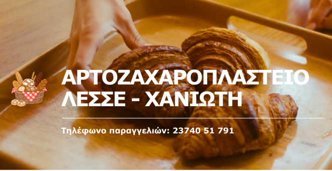 Bakery Lesses
