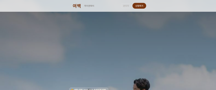 여백러브 실시간 미리보기