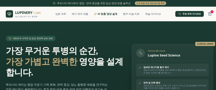 루피너리 실시간 미리보기