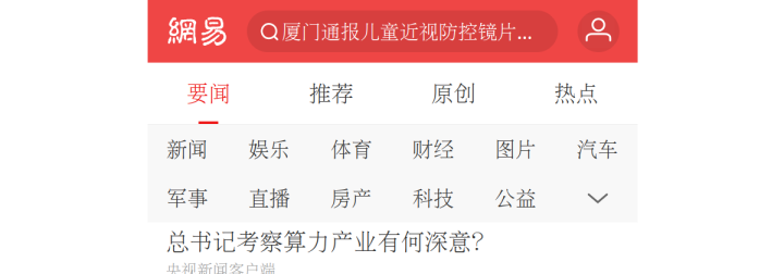 手机网易网 预览