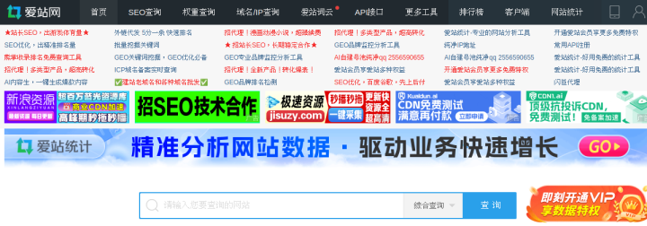 站长工具-百度权重排名查询-站长seo查询 - 爱站网 预览