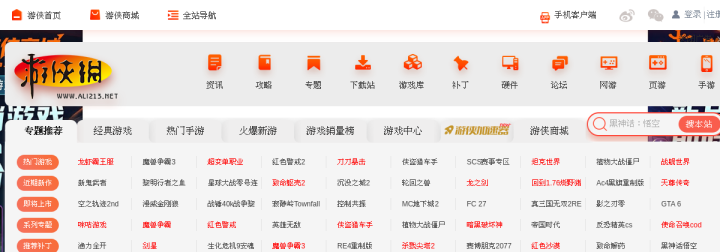 单机游戏_单机游戏下载_单机游戏门户_游侠网 预览