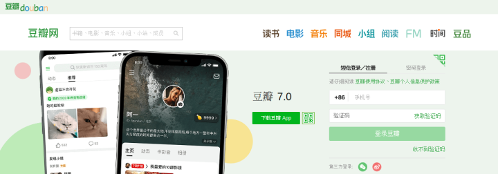 豆瓣 预览
