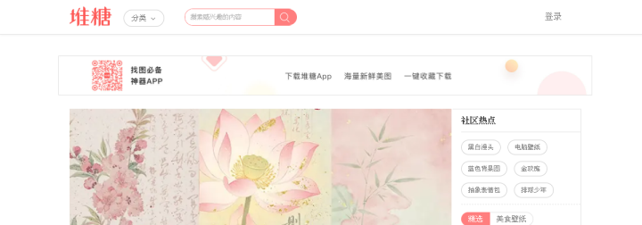 高清图片，堆糖，美图壁纸兴趣社区 预览