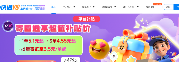 快递100-查快递,寄快递,管快递,上快递100,用百递云 预览
