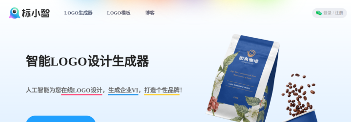 标小智LOGO设计神器 | 公司logo设计在线制作生成器 - 标小智 预览