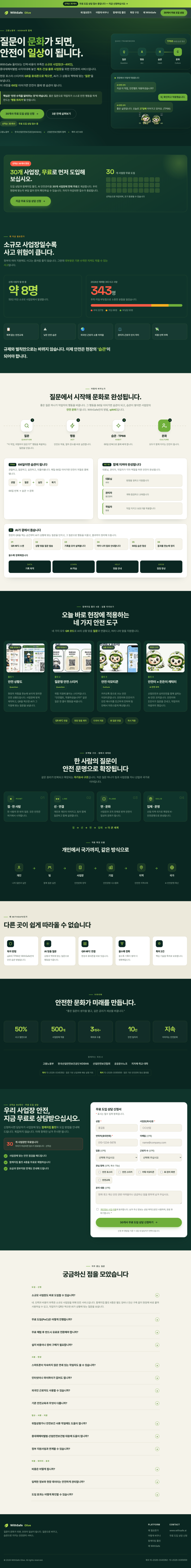 Safeolive