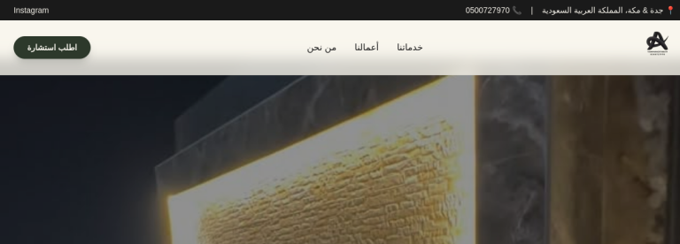 Alfayruz Bright Gardens: Luxury Garden Design & Landscaping, Jeddah website preview