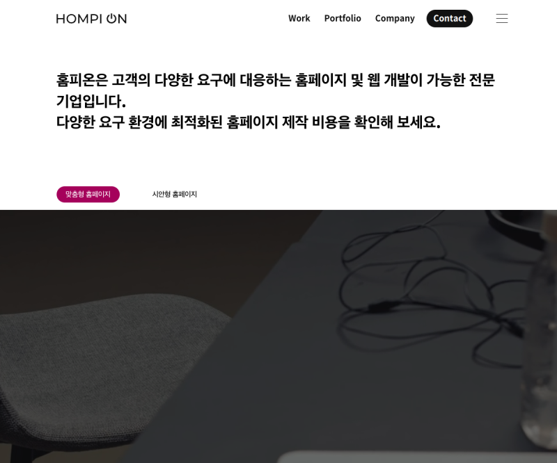 사이트 미리보기
