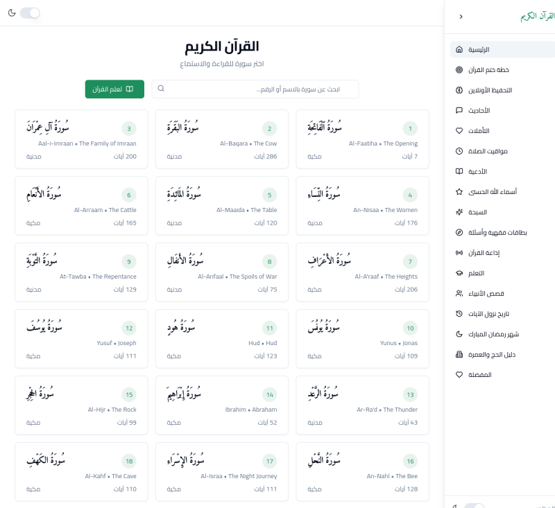 Yaqeen preview 2