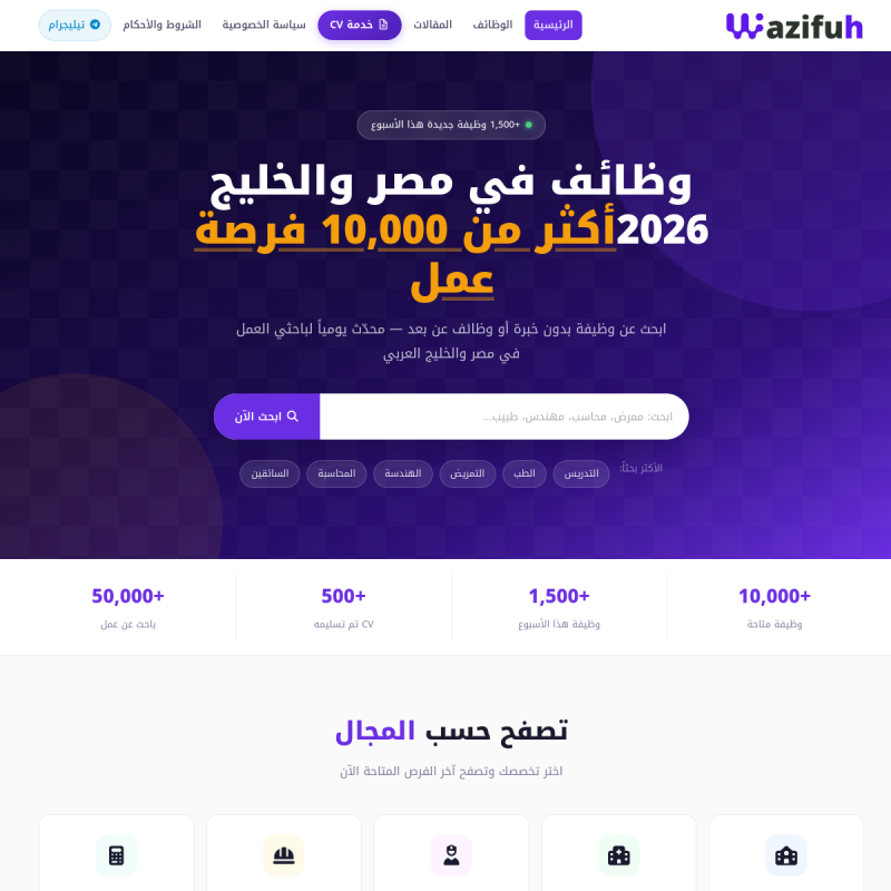 Wazifuh