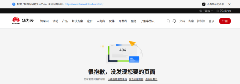 华为云AI 网站截图