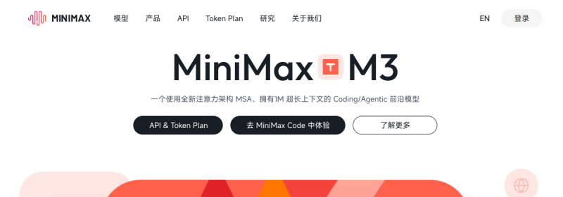 MiniMax 网站截图
