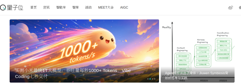 量子位 网站截图
