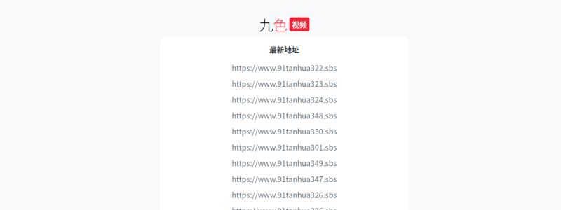 九色视频,91porny 快照