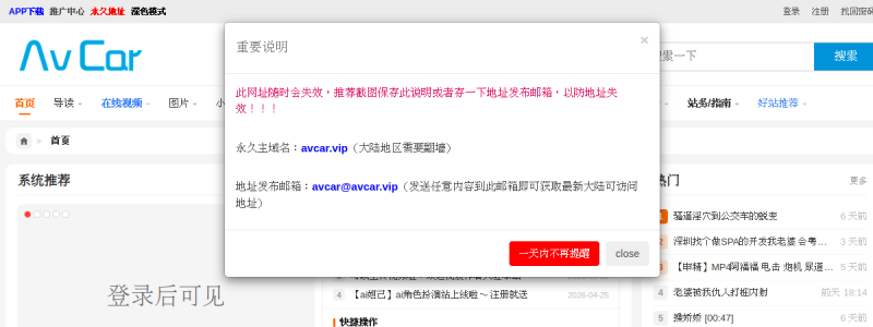 avcar 快照