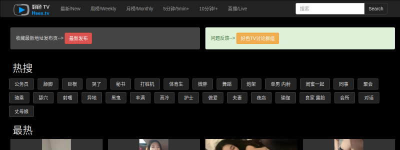 hsex有付费内容 快照