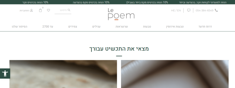 לה פואם