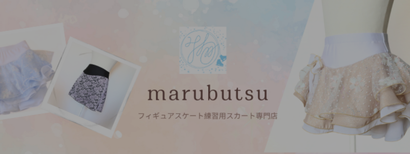 まるぶつ