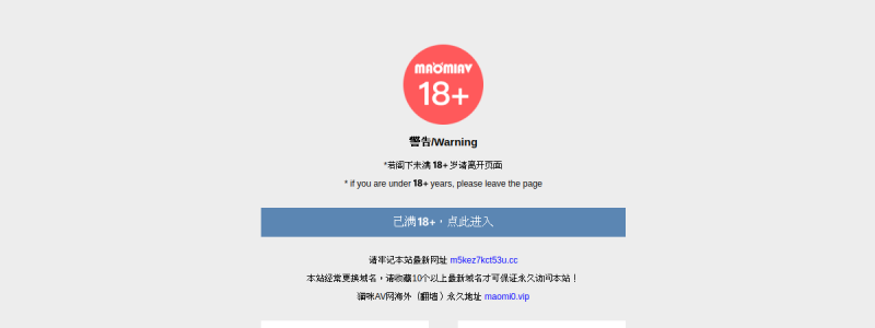 猫咪AV_MAOMIAV 快照