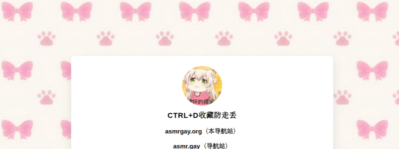 ASMR基佬 快照