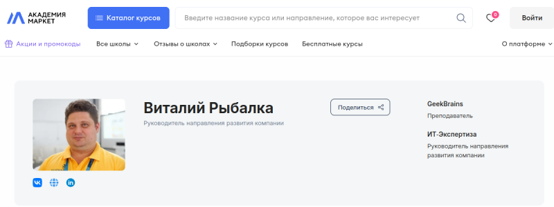 Превью публикации «academy-market.com»
