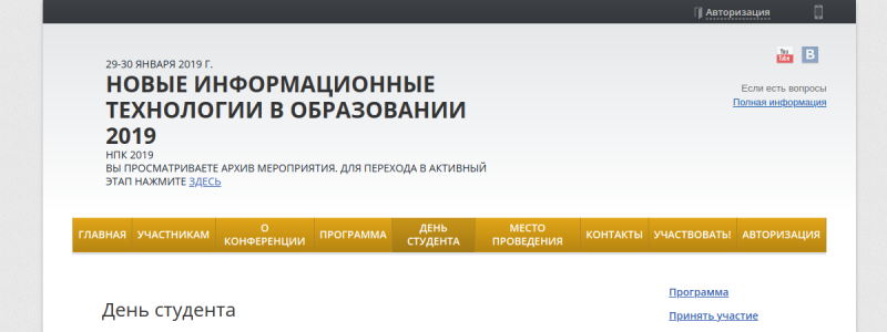 Превью публикации «educonf.1c.ru»