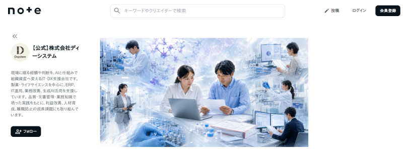 製薬・規制業務における生成AIの回答根拠に関する公式note