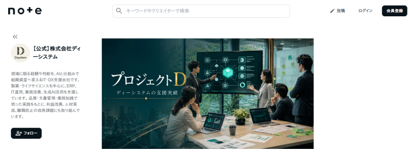 基幹システム統合に関する支援事例