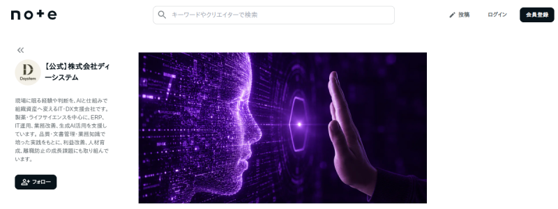 AIエージェントの停止条件と責任分界に関するディーシステム公式note記事