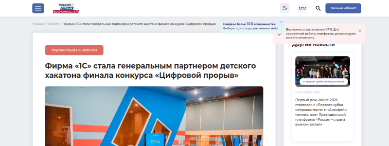Превью публикации «rsv.ru»