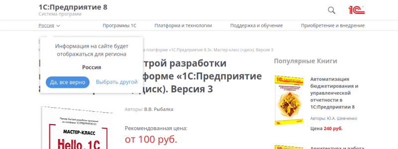 Превью публикации «v8.1c.ru»