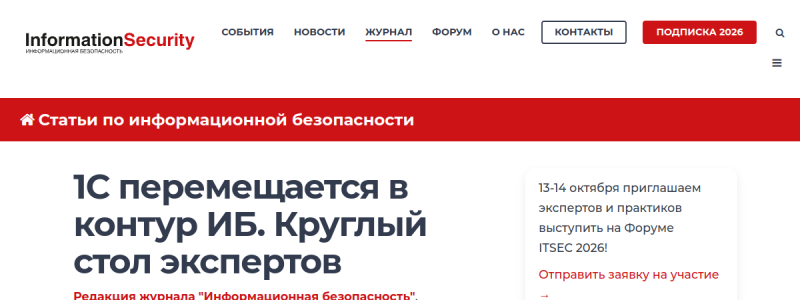 Превью публикации «itsec.ru»