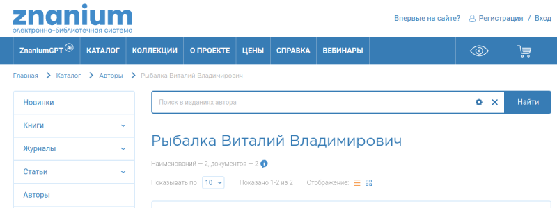 Превью публикации «znanium.ru»
