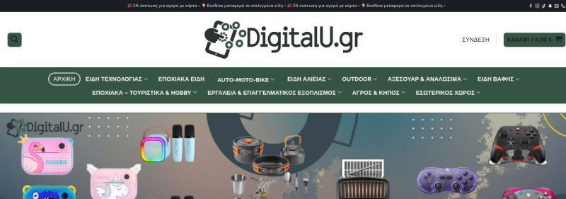 digitalu.gr