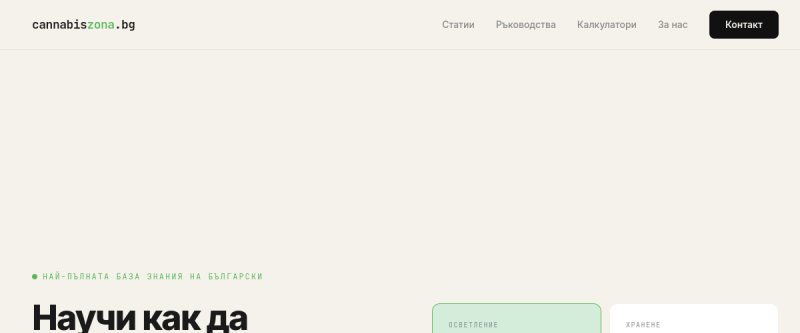 Cannabis Zona website screenshot