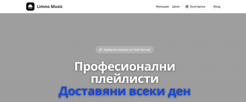 Limno Music website screenshot