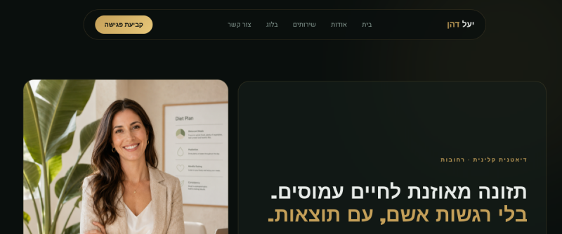 תצוגה מקדימה – ירוק בריאות