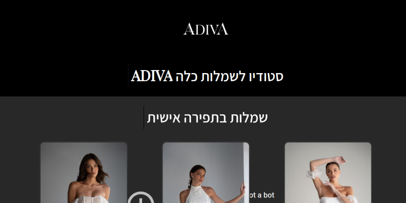 ADIVA STUDIO - שמלות כלה