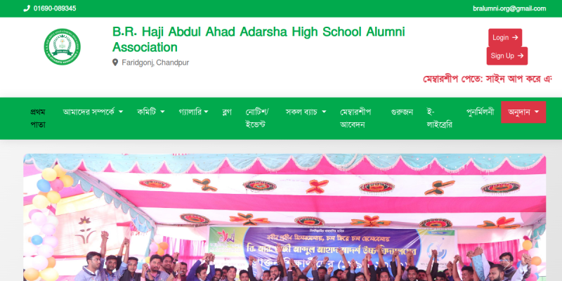 B.R. Haji Abdul Ahad Alumni