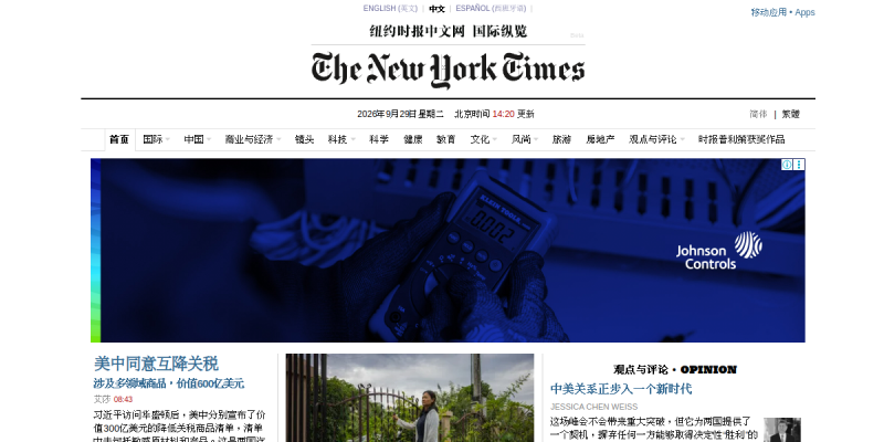 cn.nytimes.com