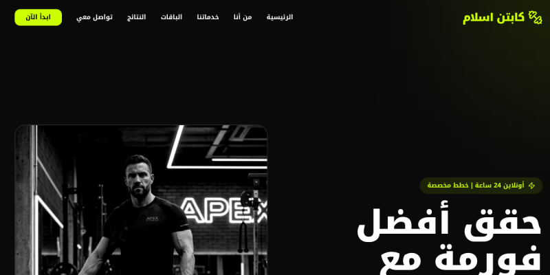 Islam Fitness