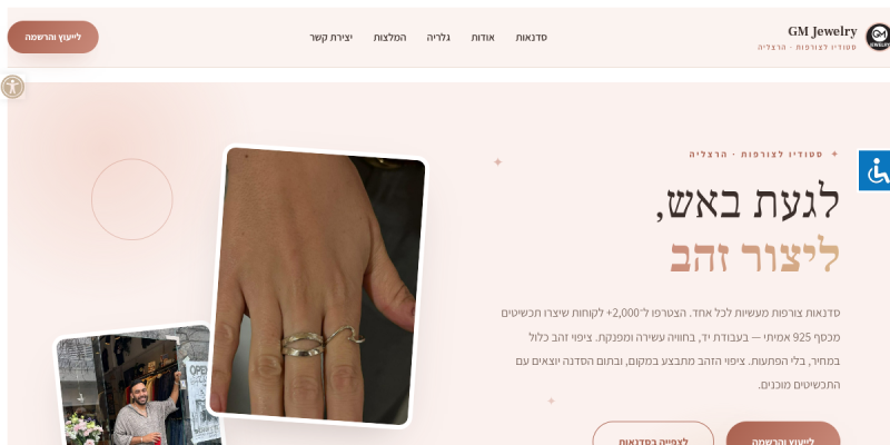 GM Jewelry - חנות תכשיטים