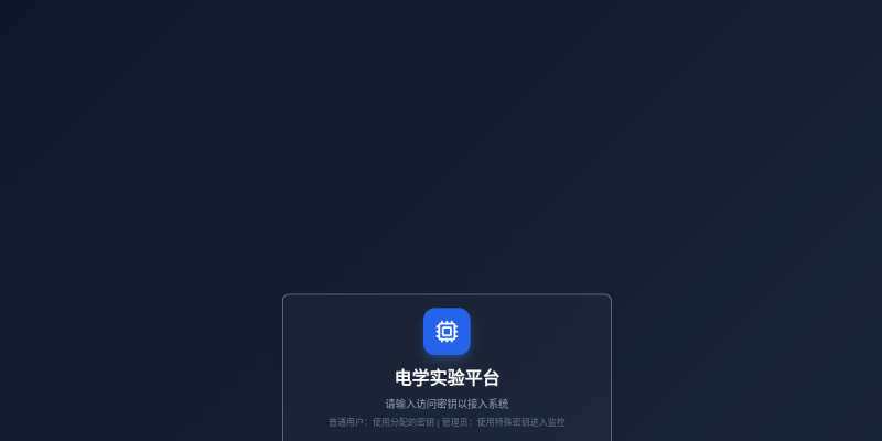 电学工具箱截图