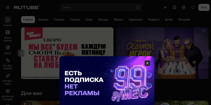 rutube.ru