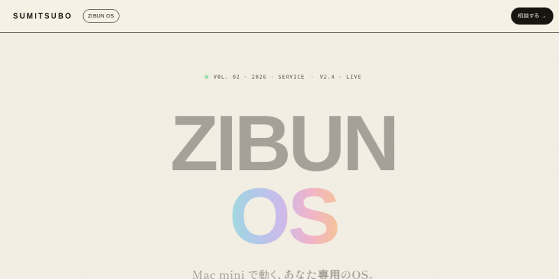 ZIBUN OS サービスページ