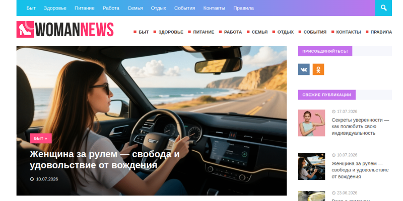 Скриншот