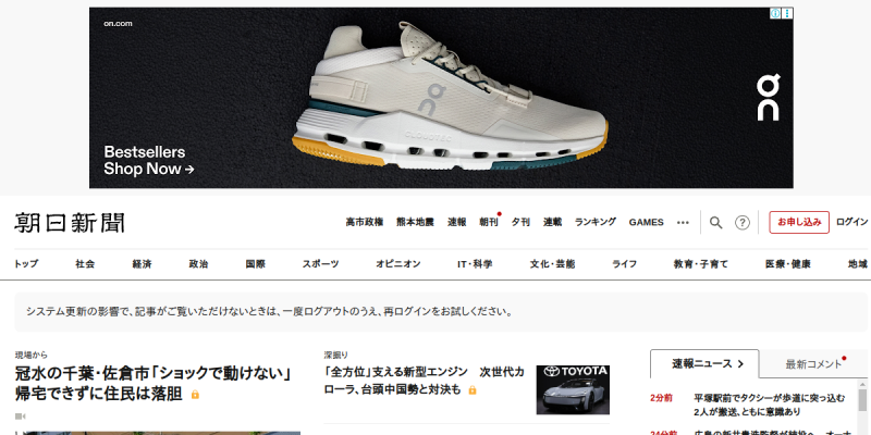www.asahi.com