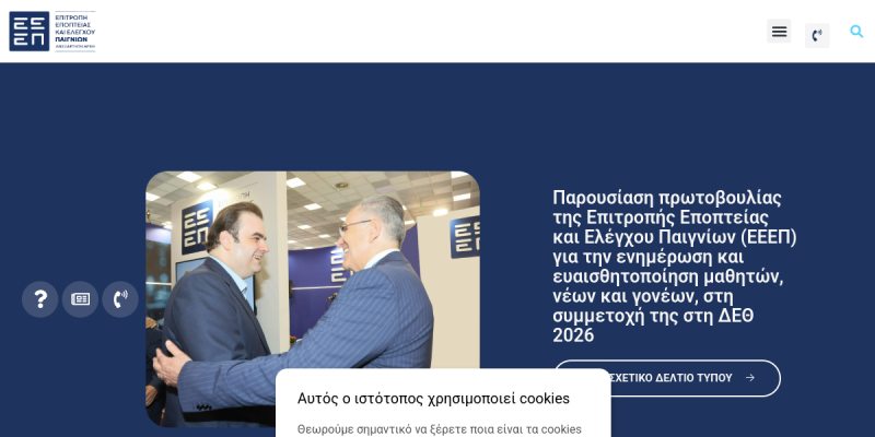 www.gamingcommission.gov.gr