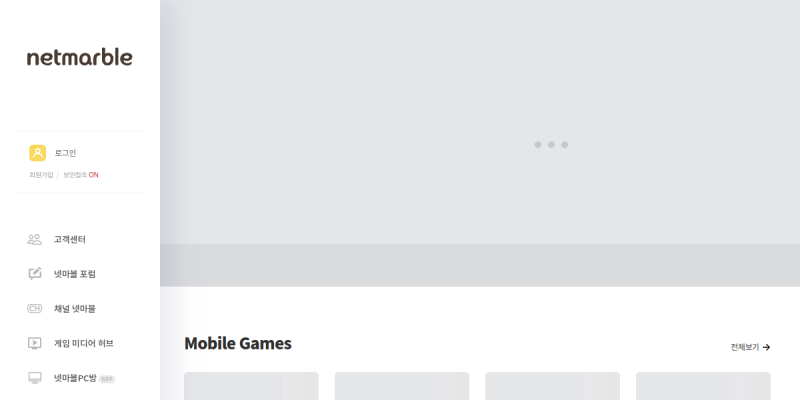 www.netmarble.net